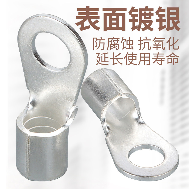 OT紫铜接线圆形冷压裸端子OT0.5/1/1.5/2.5/4/6/10-3/4U/5/6/8/10