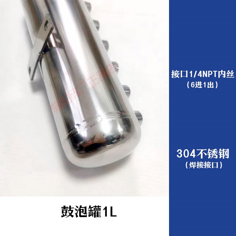 不锈钢混气罐鼓泡罐干燥罐储气罐E可定制实验室气体混合配比器