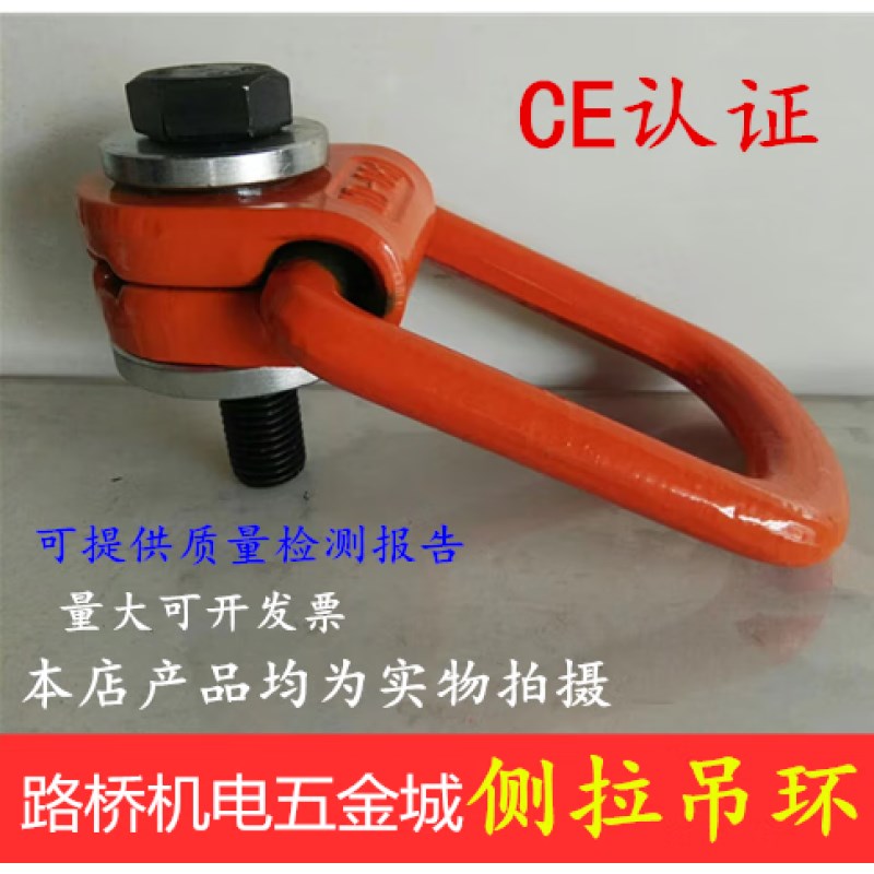 定制侧拉吊环M8-Mn64旋转万向吊环侧拉旋转公制吊环螺栓模具吊环M