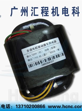 4Nm步进电机86HC2PnH97长97mm +驱动器HCm-2H608A套装AC60V变压器