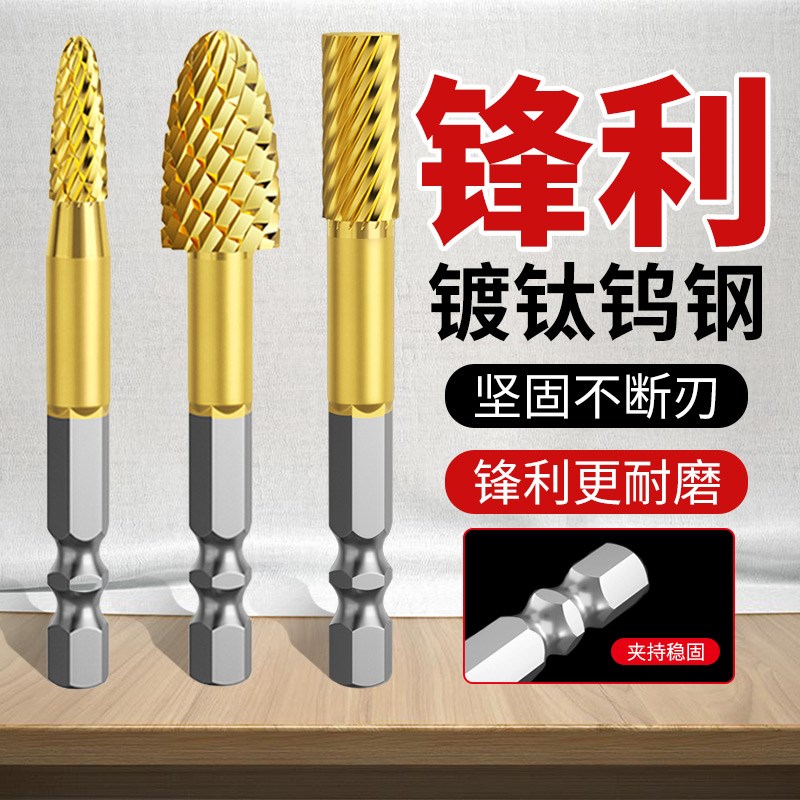六角柄镀钛钨钢旋转锉硬质合金铣刀扩孔钻内磨头不锈X钢铁打磨钻