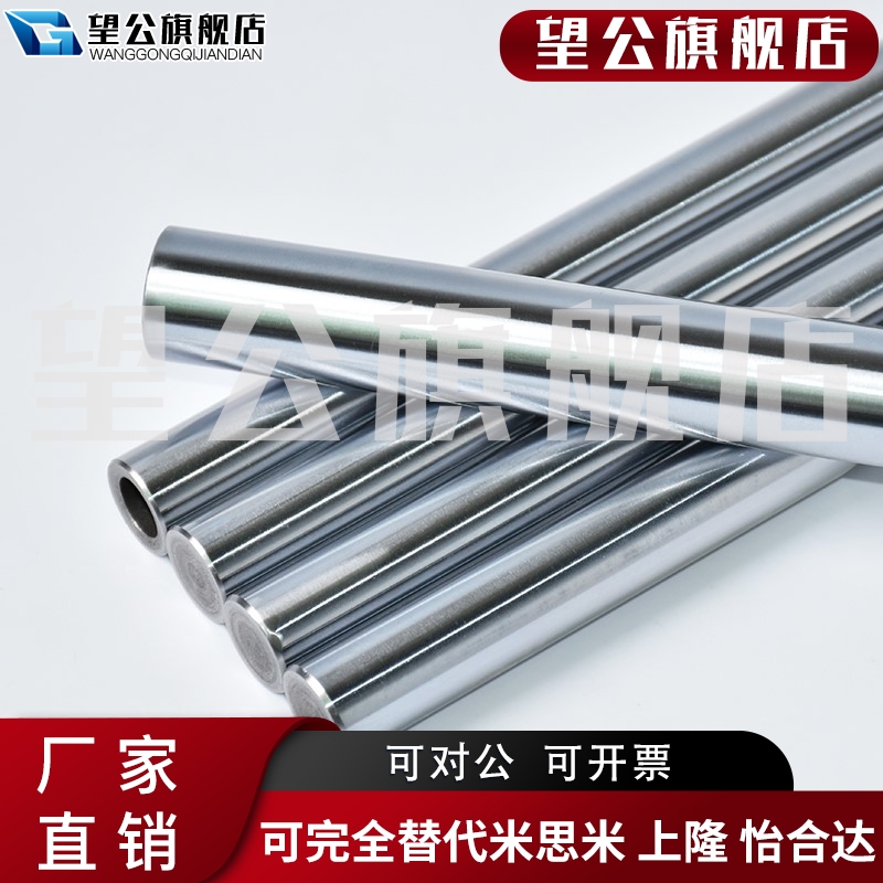 直线光轴导轨轴体加工定制镀铬棒空心硬轴圆棒光T杆油缸活塞指向