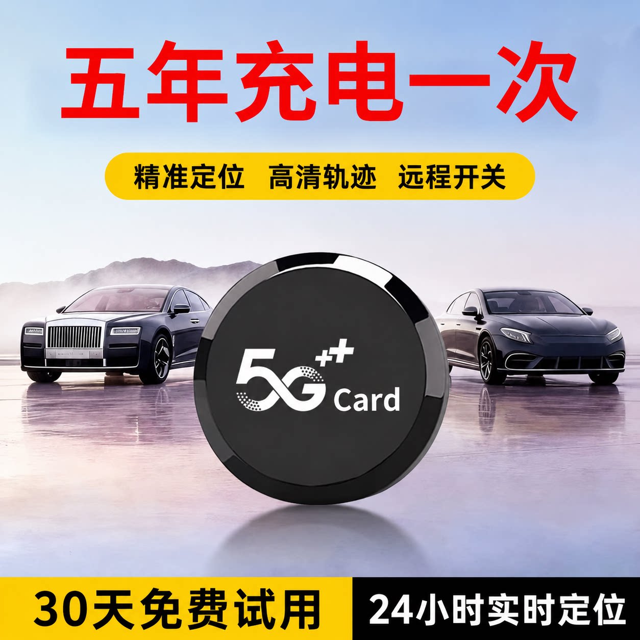 北斗GPS远程实时定位防丢防盗器