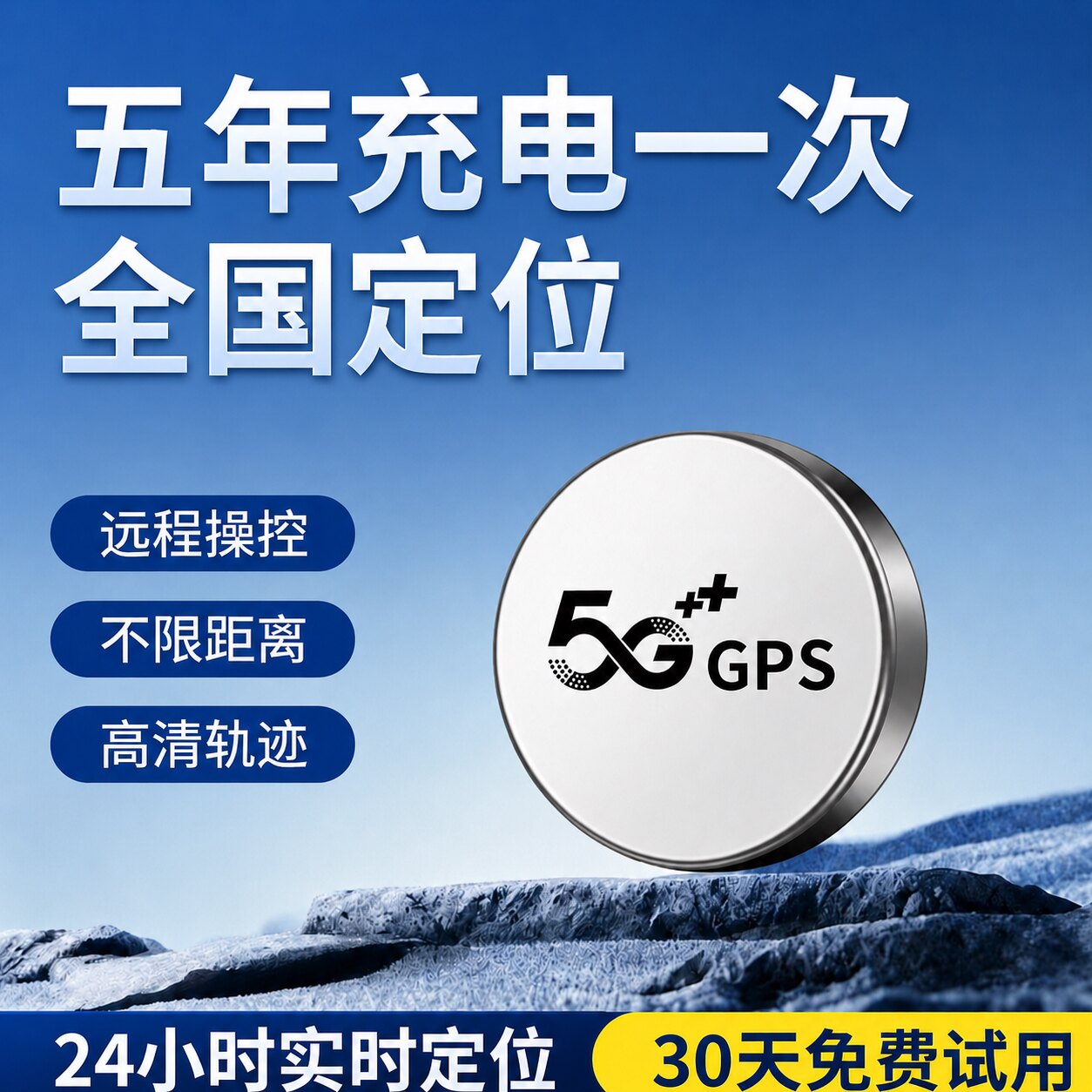汽车定位gps追踪神器车辆自行车电动车摩托车定位防丢贴防盗定位器北斗实时定位远程操作车载跟踪仪器录音j