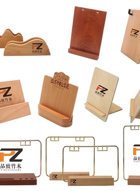 台历木底座 创意木质支架  榉木铁艺台历架 办公台历架摆件