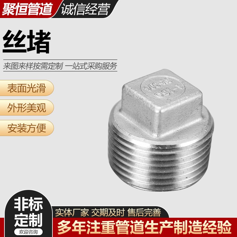304丝堵不锈钢堵头外丝管堵外六角丝堵油塞螺塞低压丝扣堵头