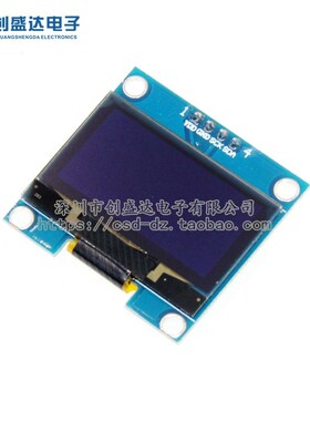1.3寸液晶屏 蓝色 I2C IIC通信 12864 OLED显示屏模块 送程序