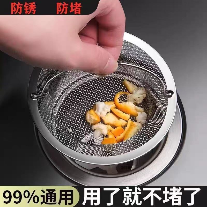 厨房水槽过滤网不锈钢水池漏网洗菜盆过滤网洗碗池通用垃圾沥水篮