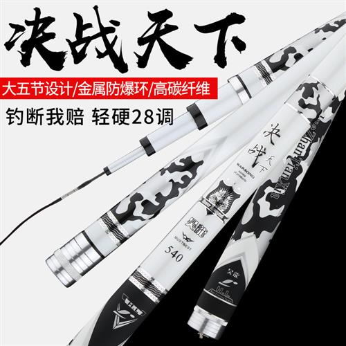 钓鱼竿碳素28调大五节超轻超硬台钓竿鲤鱼竿钓鱼竿手竿