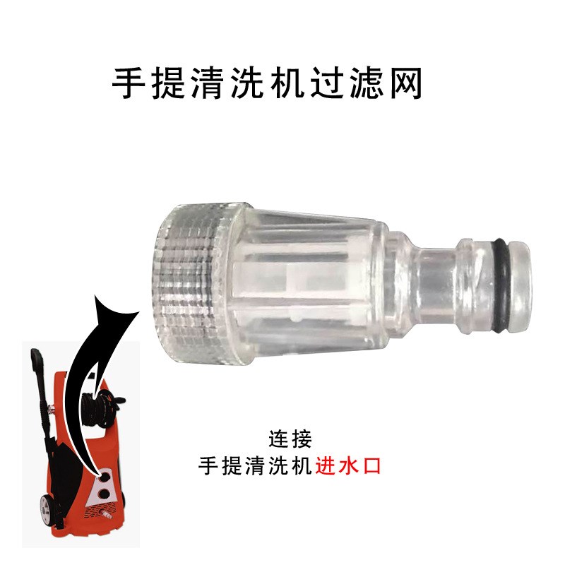 小滤网 洗车器过滤网 隔膜泵过滤网喷雾器配件清洗机可用