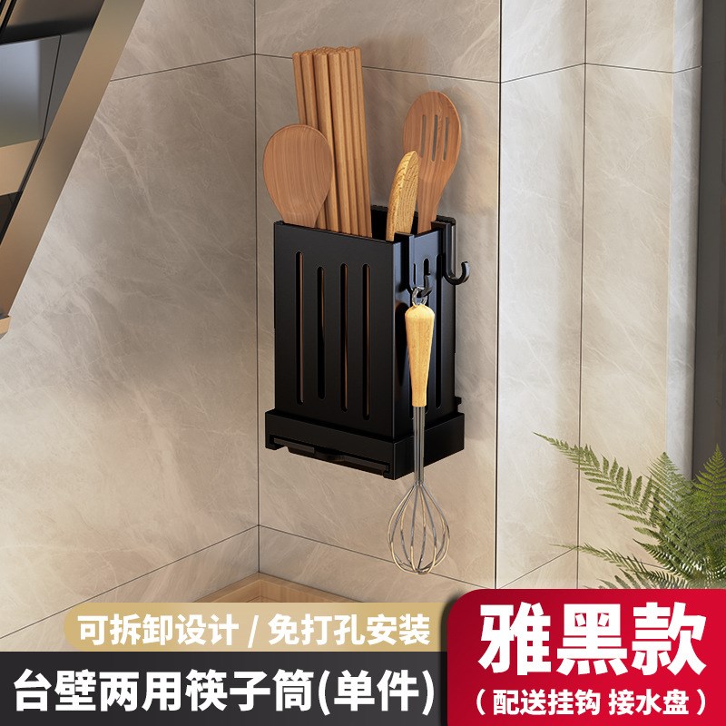 厨房筷子筒壁挂家用餐具勺子多功能筷桶防霉沥水挂墙免打孔收纳盒