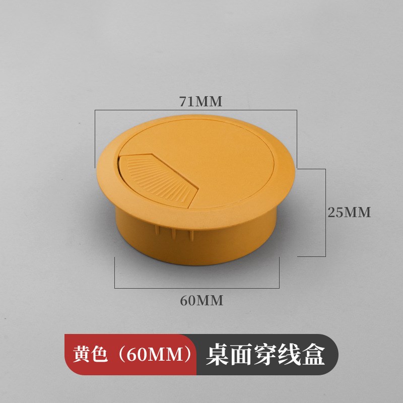 加厚加高60mm塑料走线盒办公电脑桌过线理线盒书桌圆形穿线孔盖板