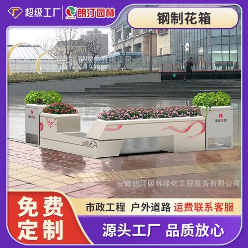 户外铁艺不锈钢花箱座椅落地式景观组合花架市政绿化围栏隔断花坛