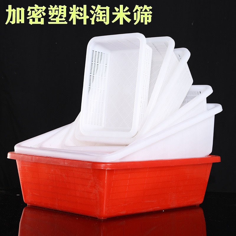 大号筐子篮长方形市漏筐加密厨房洗蔬菜米筛密眼纳框