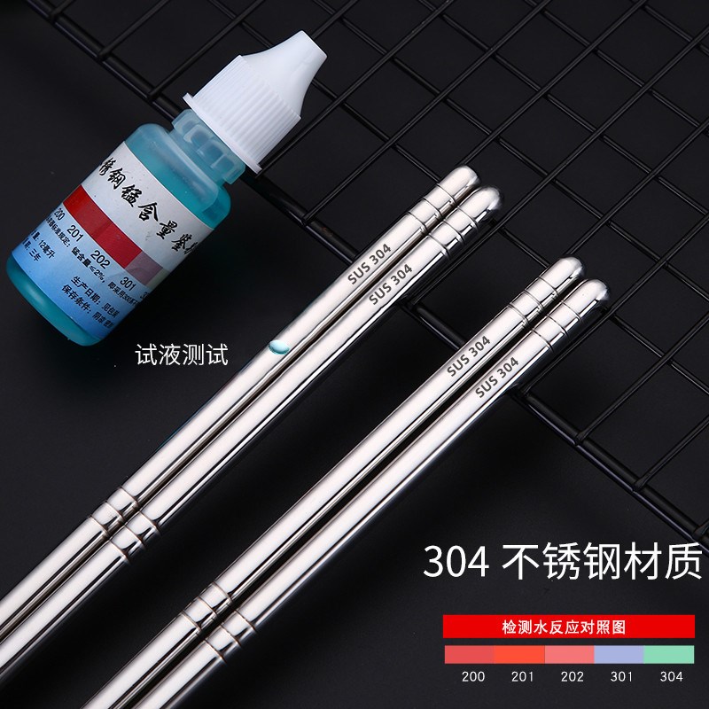 304不锈钢筷子家用防滑防霉食堂饭店酒店合金铁快子家庭套装LOGO