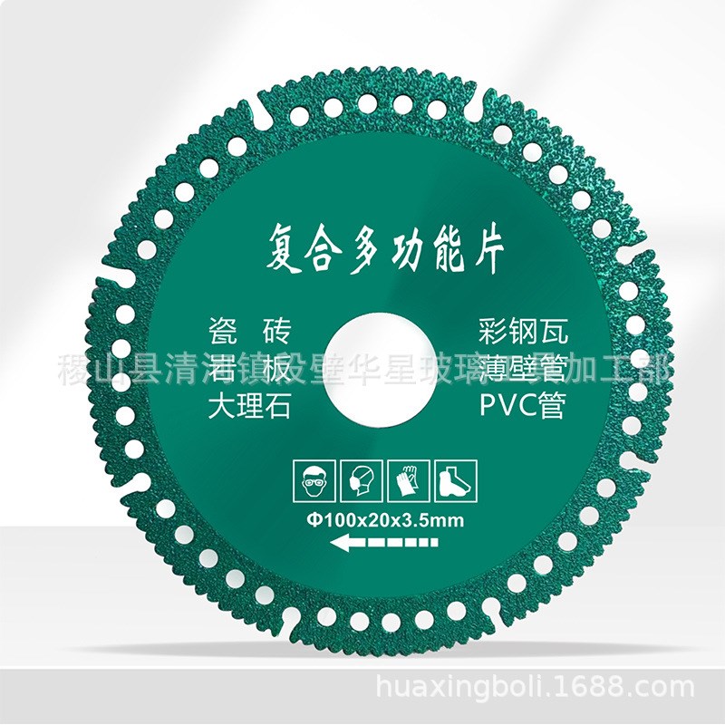 复合多功能切割片彩钢瓦金属瓷砖岩板大理石PVC管切片角磨机锯片