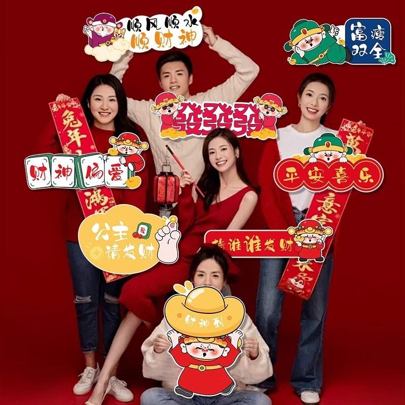 新年拍照道具kt板手举牌2025蛇年装饰品春节过年公司年会团建布置,节庆用品/礼品,福字/窗花/窗贴,淘宝优惠券,粉丝福利购,淘宝优惠卷