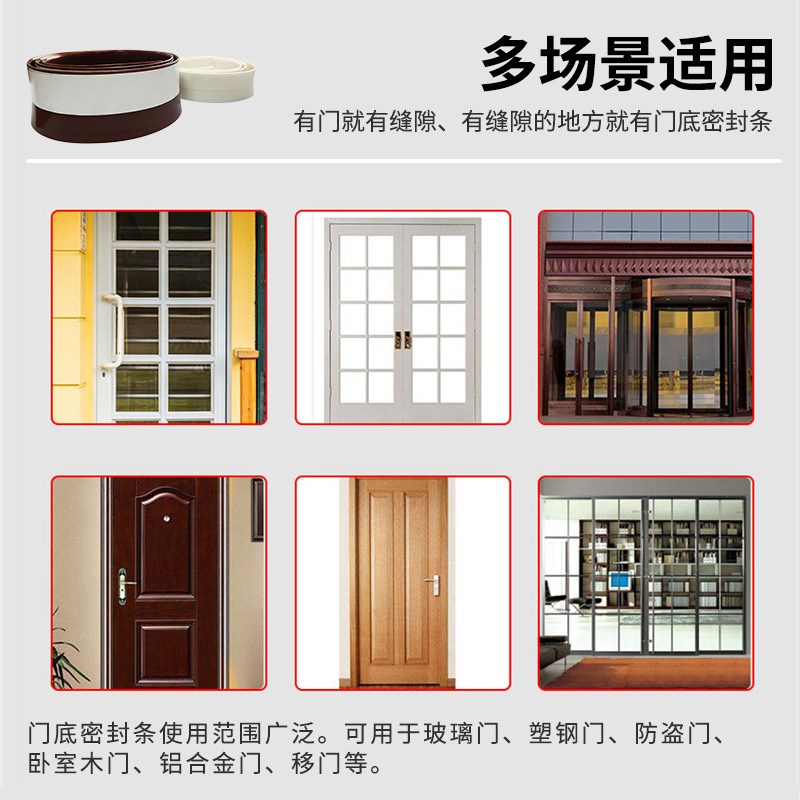 加厚门缝门底密封条木门推拉窗隔音条挡风保温胶条玻璃门自粘贴条