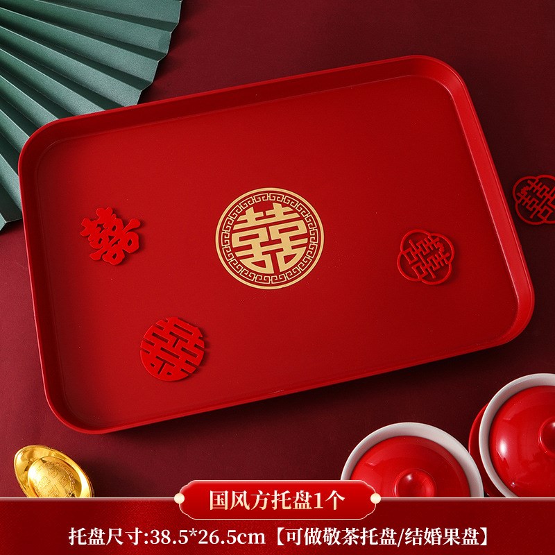 结婚托盘订婚敬酒红色婚庆敬茶果盘茶盘喜盘喜糖盘子婚礼用品大全