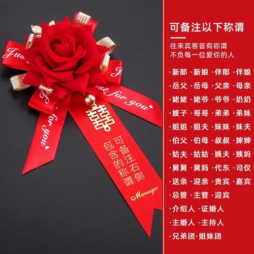 结婚胸花婚庆婚礼伴郎用品新郎新娘2022全套家人父母伴娘仿真襟花