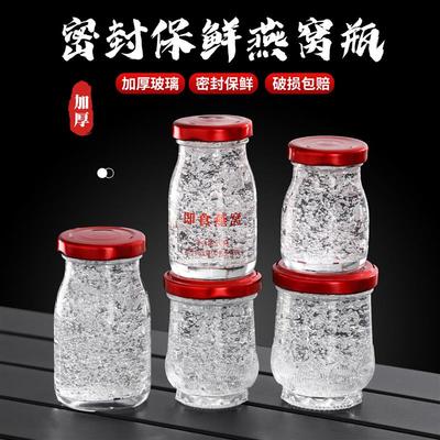 新款燕窝瓶75ml鲜炖玻璃瓶奶冻分装瓶花胶鱼胶密封瓶耐高温可蒸煮