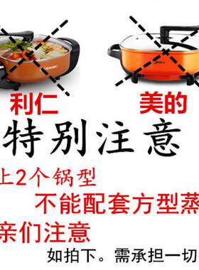 不锈钢方型蒸笼垫炒锅蒸锅多功能电热锅 蒸片蒸架蒸屉蒸盘