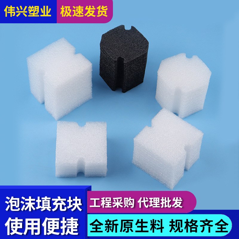 PVC新款86型线盒填充泡沫堵块预埋穿筋盒封堵开关底盒泡沫垫模块