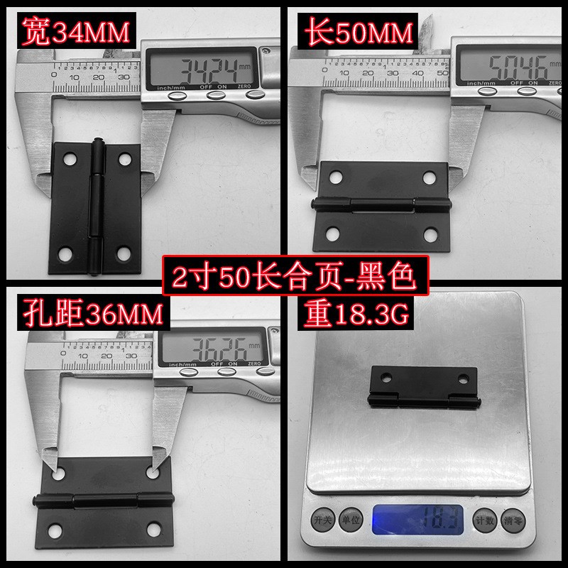 五金 2寸50长黑色合页 木门礼盒箱包焊接铰链折页 五金小配件