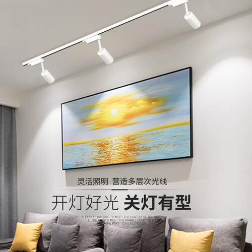 极简约北欧滑轨道灯led射灯防眩明装吸顶客厅背景高显色智能3500k