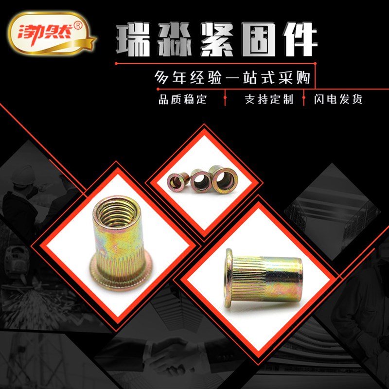 滚花拉铆母 镀锌拉铆母圆柱平头竖纹拉铆钉铝型材六角铆螺母