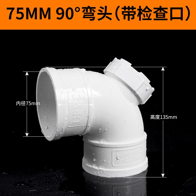 PVC弯头 排水管90度 直角弯下水管门弯配件50 75 110 160 200 250