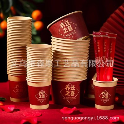 乔迁之喜一次性纸碗装酒席红色餐具加厚喜庆搬家入伙纸杯碗筷装饰