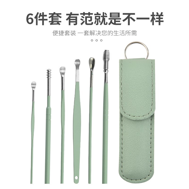 挖耳勺六件套装不锈钢螺旋耳挖采耳工具套装家用掏耳朵挖耳勺工具
