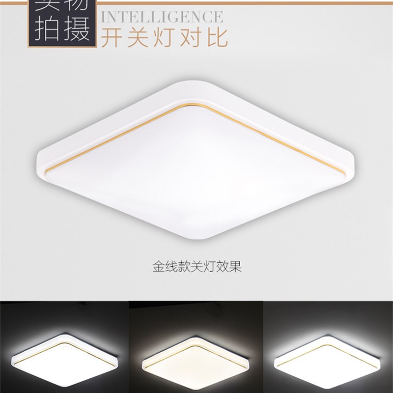 led吸顶灯客厅灯具大气简约现代卧室长方形方形书房阳台厨房灯饰
