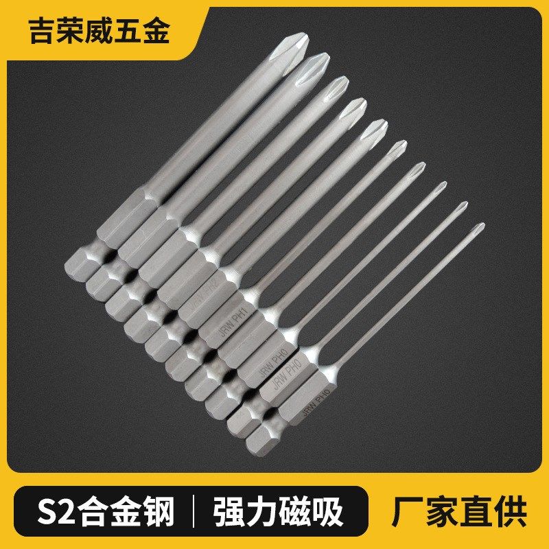 JRW单头十字风批头气动螺丝刀头SH1/4*75*4.5*2#风批咀PH2