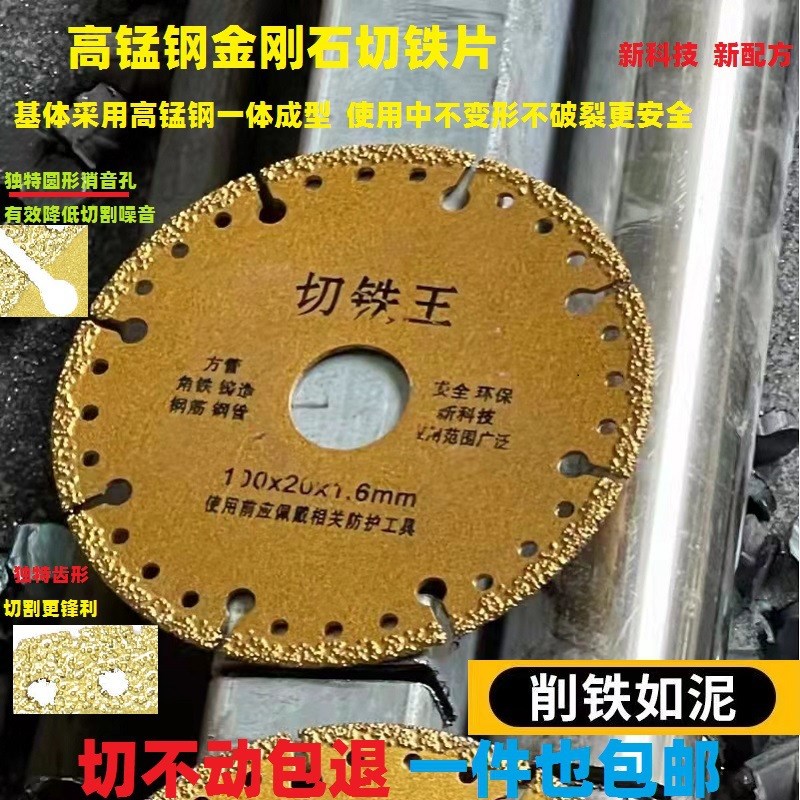 角磨机金属切铁王锯片切割片神器不锈钢钎焊切铁片铸铁金刚锋利型