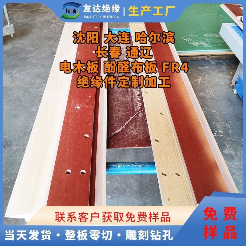 沈阳酚醛胶木板厂家 冷轧精轧轧机挡水板  胶木刮水板加工,橡塑材料及制品,绝缘板,淘宝优惠券,粉丝福利购,淘宝优惠卷