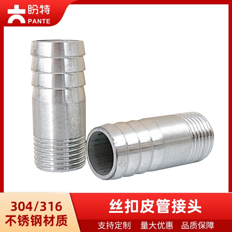 304不锈钢丝扣皮管接头水管外螺纹宝塔头外丝竹节圆管4分DN25