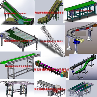 输送机转弯机滚筒输送机线皮带输送线solidworks模型零件装 配图纸
