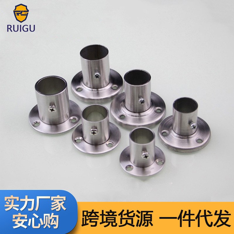 加厚不锈钢法兰座 挂衣杆管座 衣柜圆管托座 毛巾杆底座