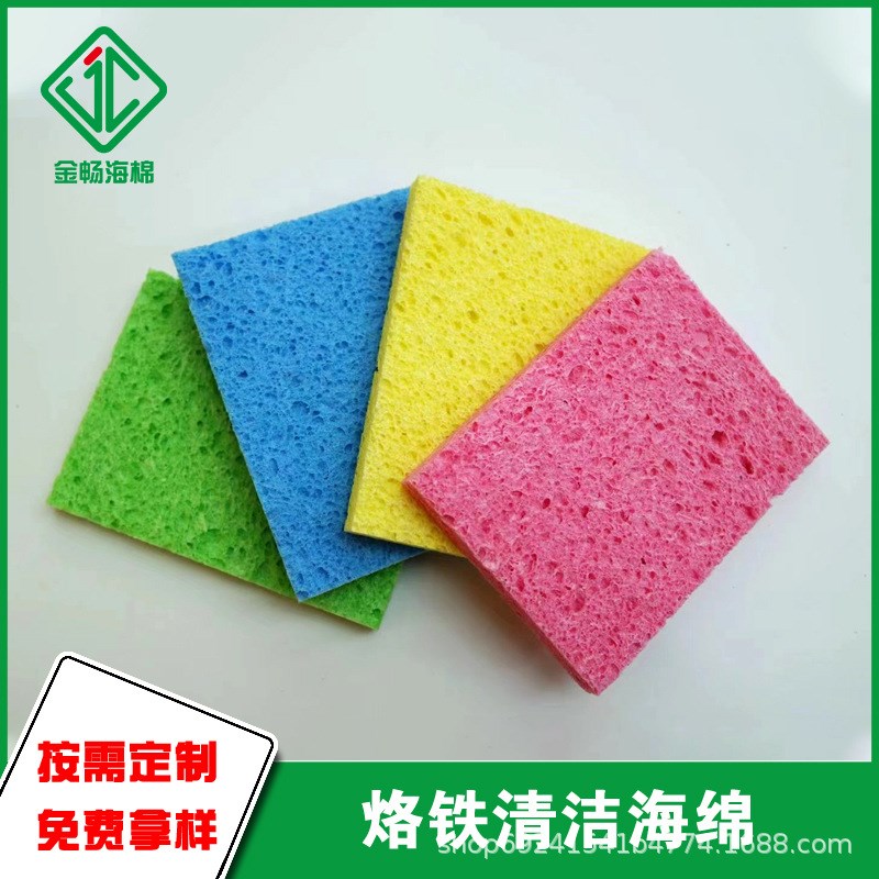 压缩木浆海绵定 制彩色耐高温烙铁头清洁海绵遇水膨胀木浆棉