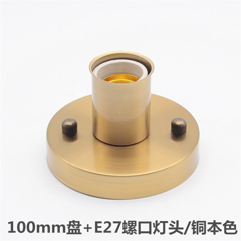 E27灯头带圆盘直边盘底座耐高温陶瓷螺口灯头金色灯饰灯具配件DIY