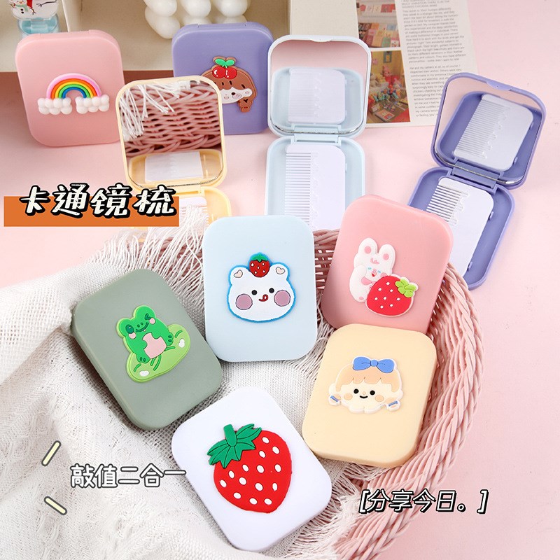 卡通可爱折叠小镜子带梳子学生出门随身便携二合一化妆镜广告