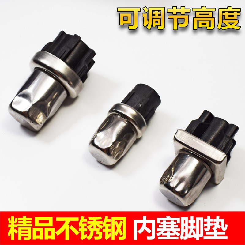 不锈钢可调节脚方圆形桌子椅子可调高度脚垫塑料包不锈钢内塞堵头