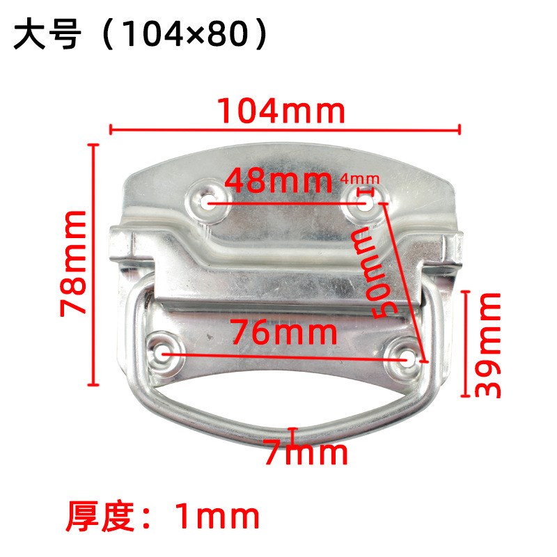 大号104X80规格箱挽  铁镀锌拉箱挽手  柜门拉把手 拉提箱挽手