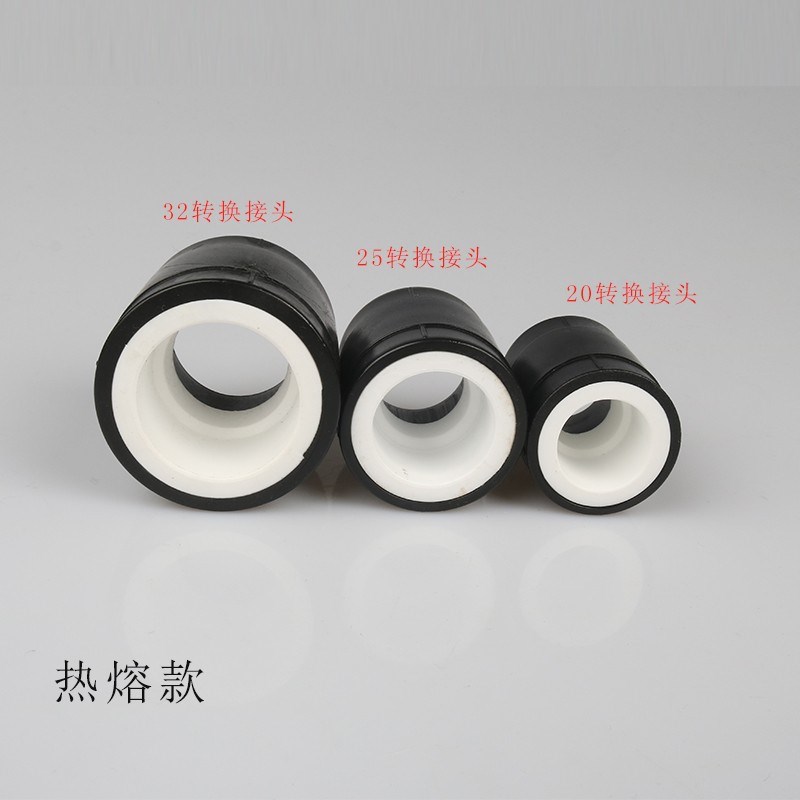 自来水管配件PE-PPR转换接头黑色PE转白色PPR接头20 2532接头