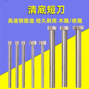 木雕根雕工具篆刻刀白钢铣刀开槽刀挖底刀打磨去皮清底刀电动刀头