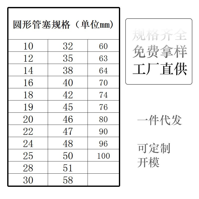 10~100mm圆形塑料堵头加厚管塞胶塞不锈钢圆管课桌椅脚管塞