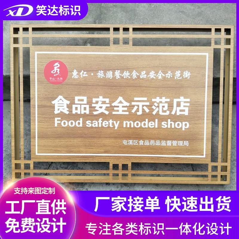 仿木纹字 洗手间指示牌木制拍扁门头广告店招门牌字 商场导图牌