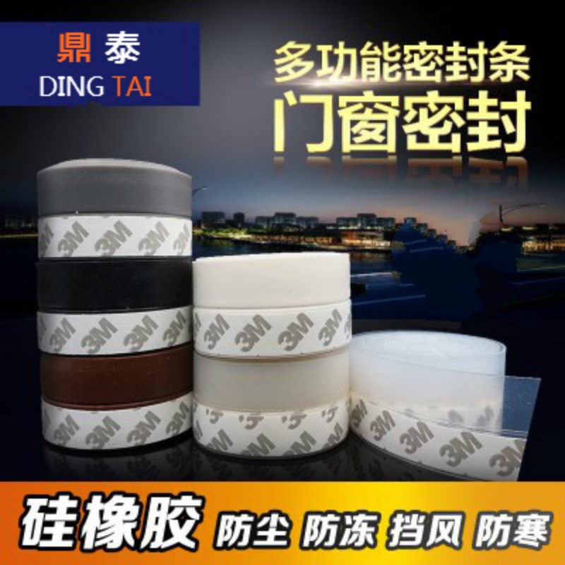 门窗密封条玻璃门木门室内门缝防风防尘自粘型胶条门底密封条